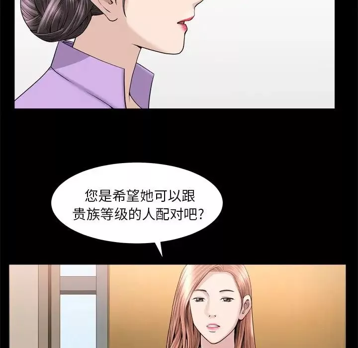 善良的她-第21话 - 图片 17