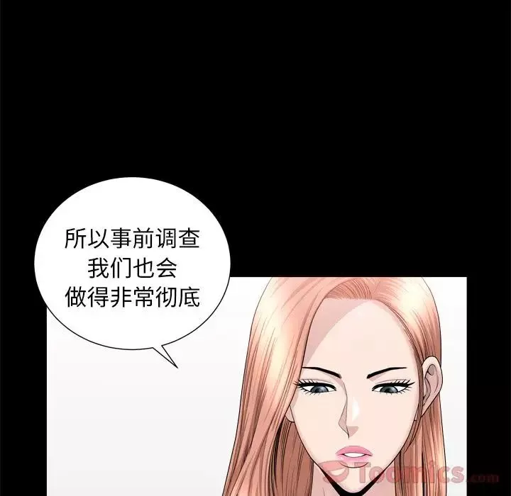 善良的她-第21话 - 图片 20