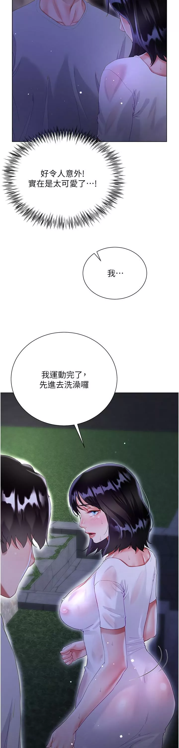 大嫂的裙子第35話-和大嫂在庭院偷情
