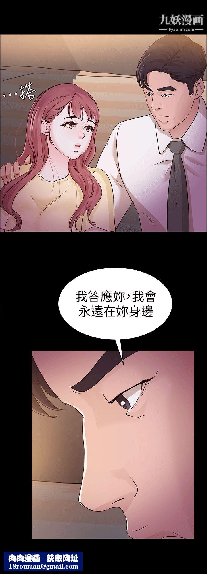 养女第11话-坦言过去