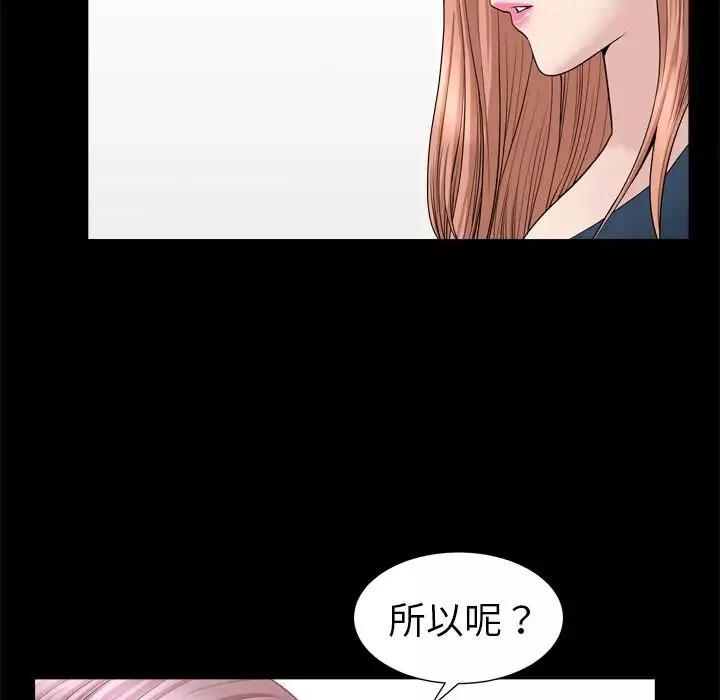 善良的她第21話