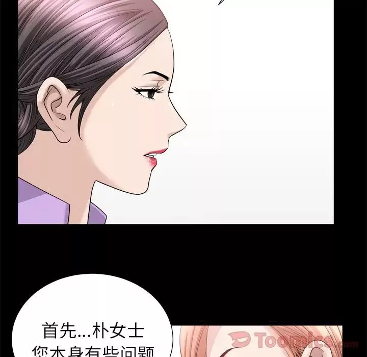 善良的她第21話