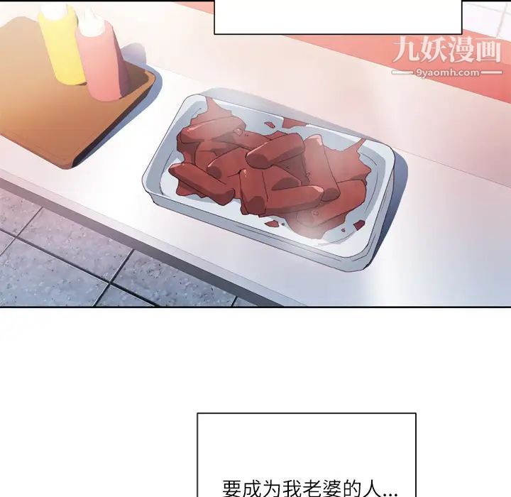 优质女人第7话