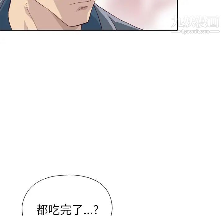 优质女人第7话
