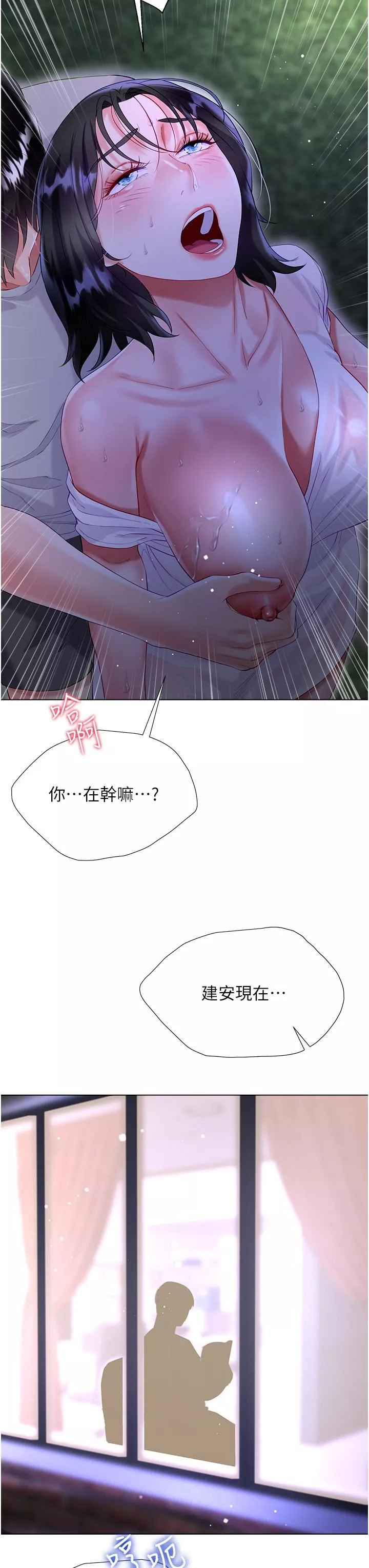 大嫂的裙子-第35话-和大嫂在庭院偷情 - 图片 19