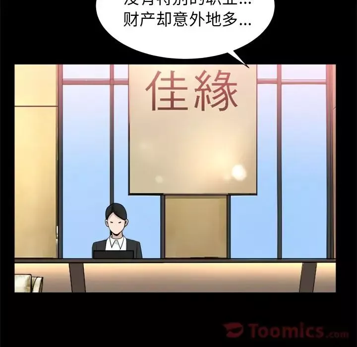 善良的她-第21话 - 图片 25