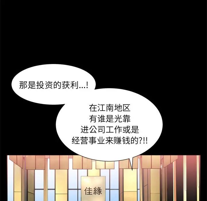 善良的她第21话