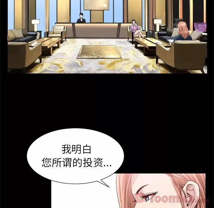 善良的她-第21话 - 图片 27