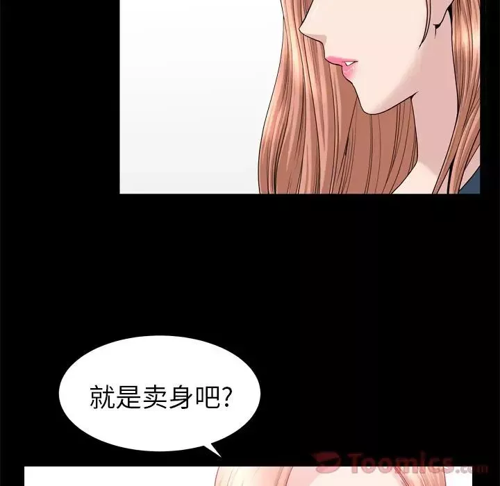 善良的她-第21话 - 图片 28