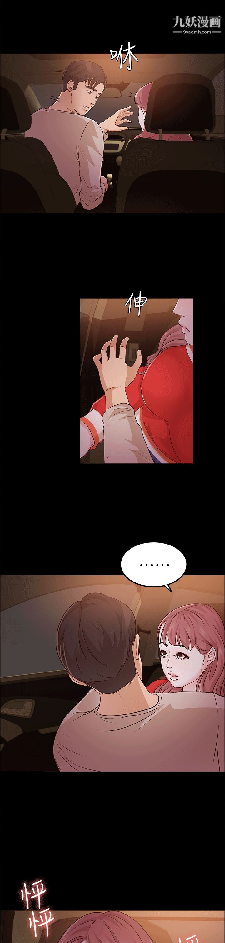 養女第11話-坦言過去