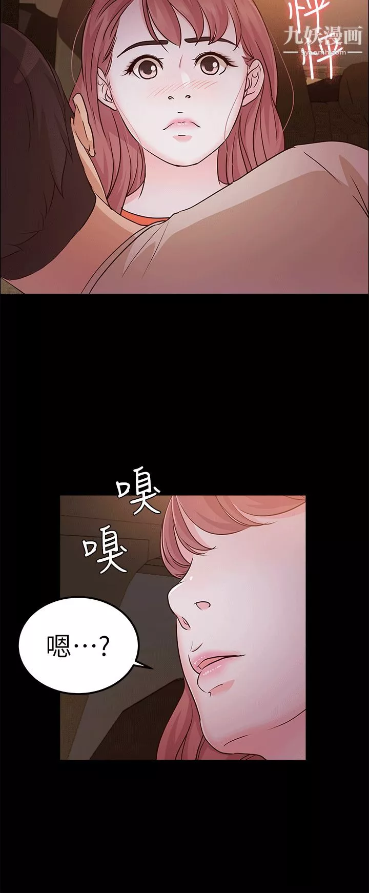 養女第11話-坦言過去