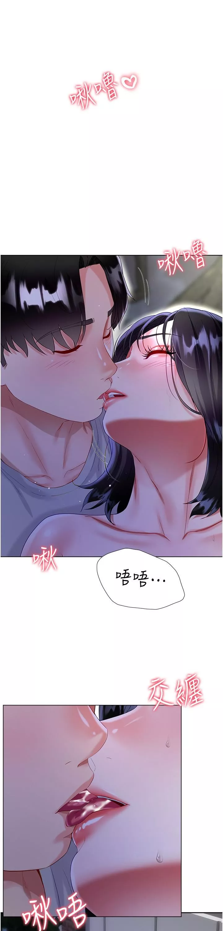 大嫂的裙子第35話-和大嫂在庭院偷情