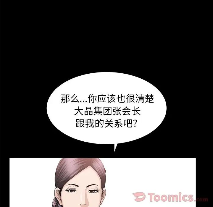 善良的她第21话