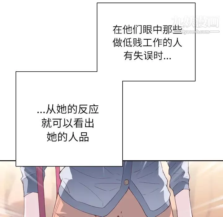 優質女人第7话