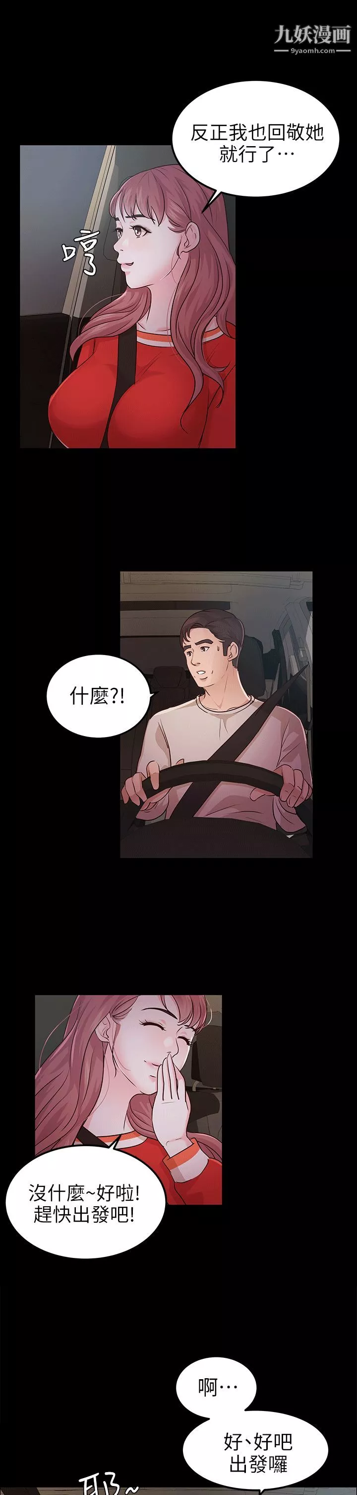 養女第11話-坦言過去