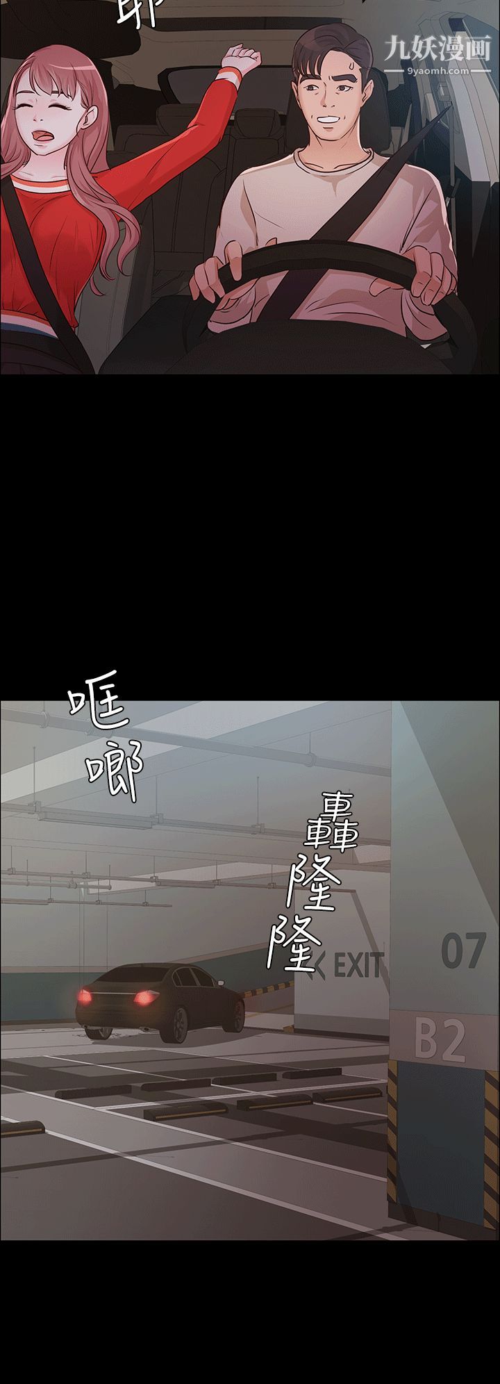 养女第11话-坦言过去