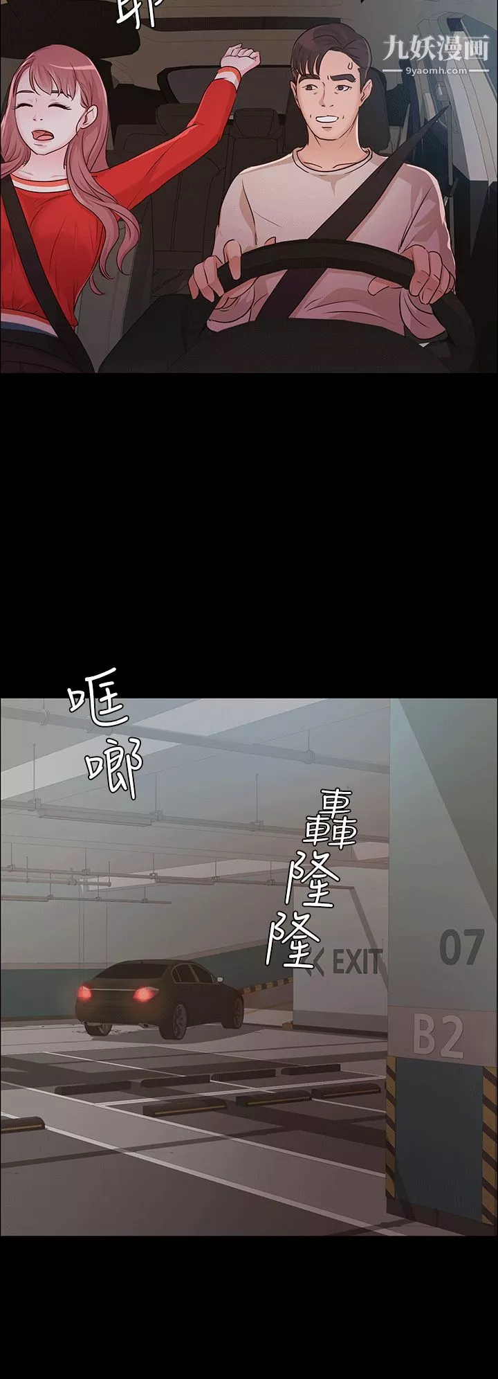 養女第11話-坦言過去