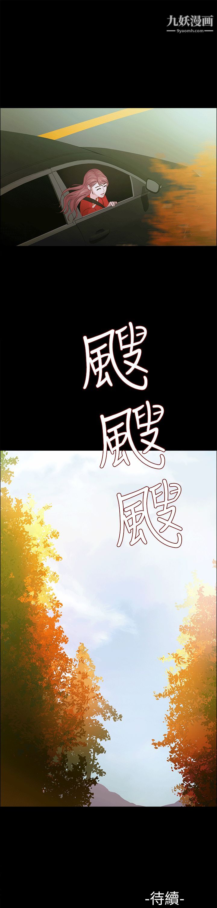 养女第11话-坦言过去