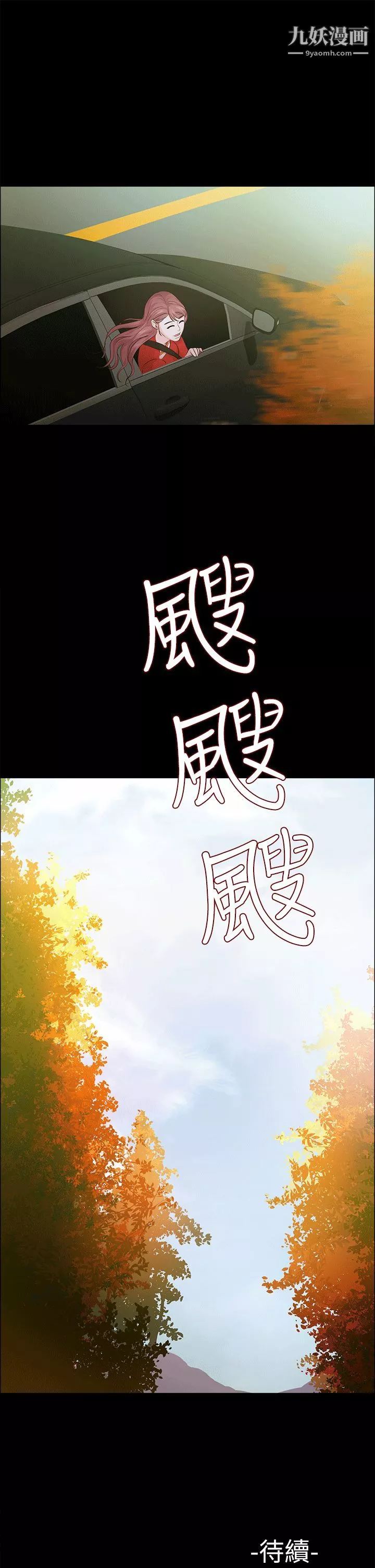养女-第11话-坦言过去 - 图片 27