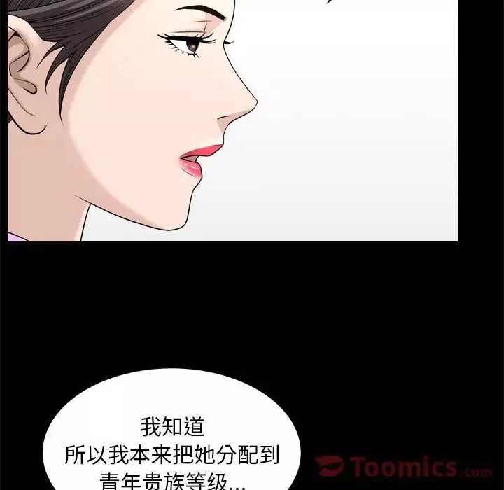 善良的她-第21话 - 图片 34