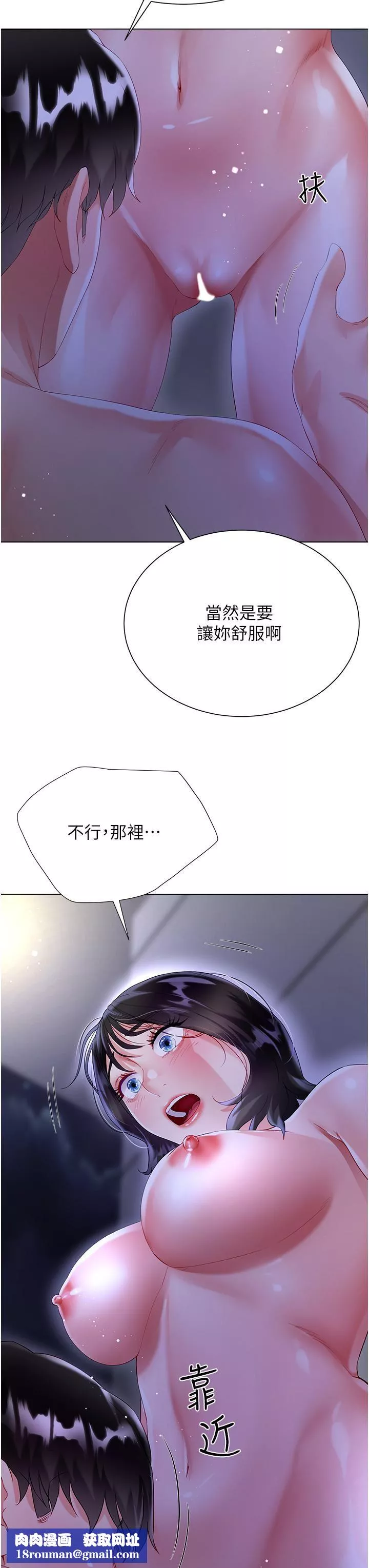 大嫂的裙子-第35话-和大嫂在庭院偷情 - 图片 29