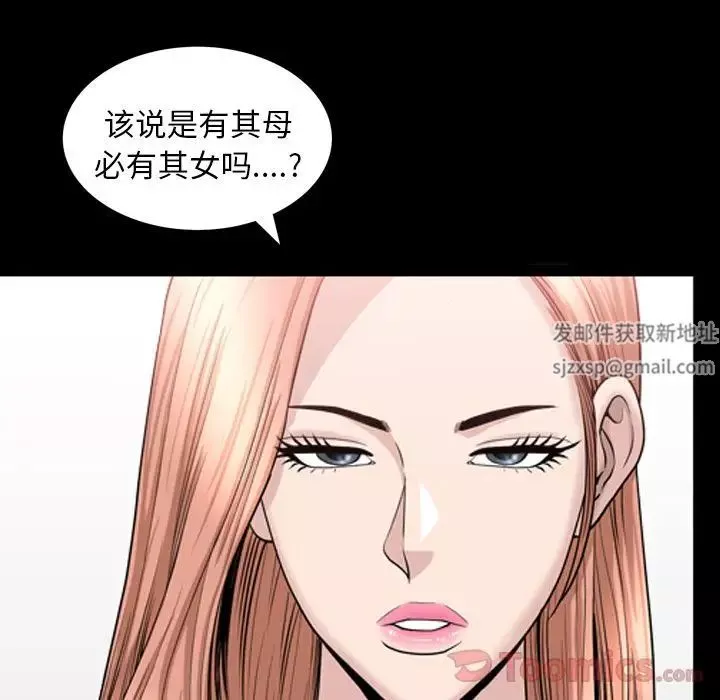 善良的她-第21话 - 图片 37