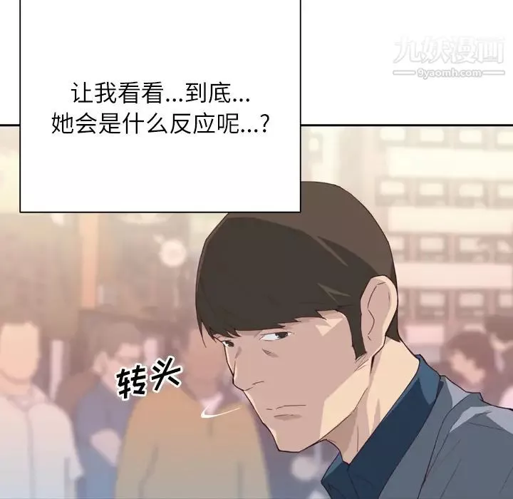 優質女人第7话