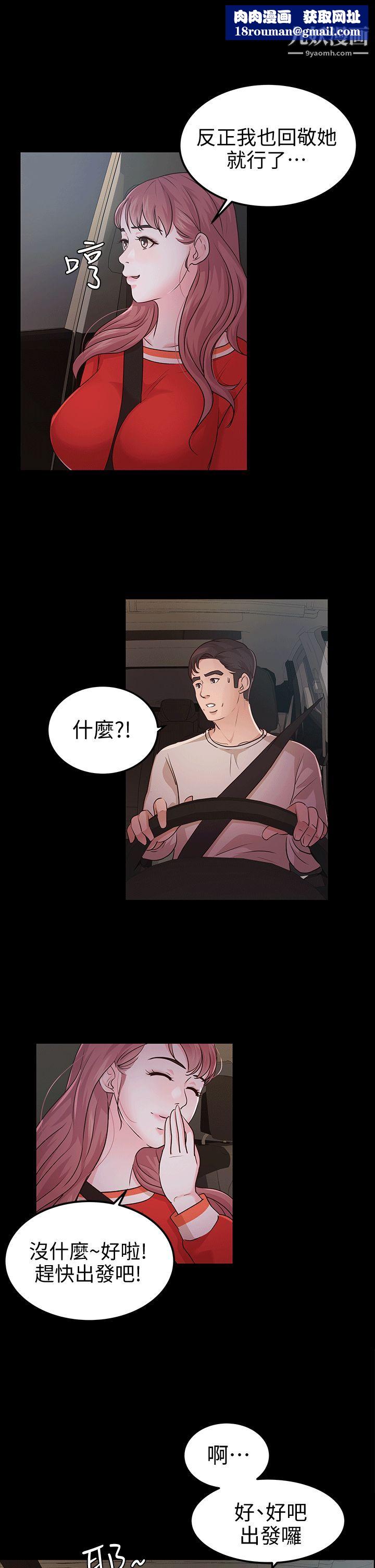 養女第12話-隱約的視線