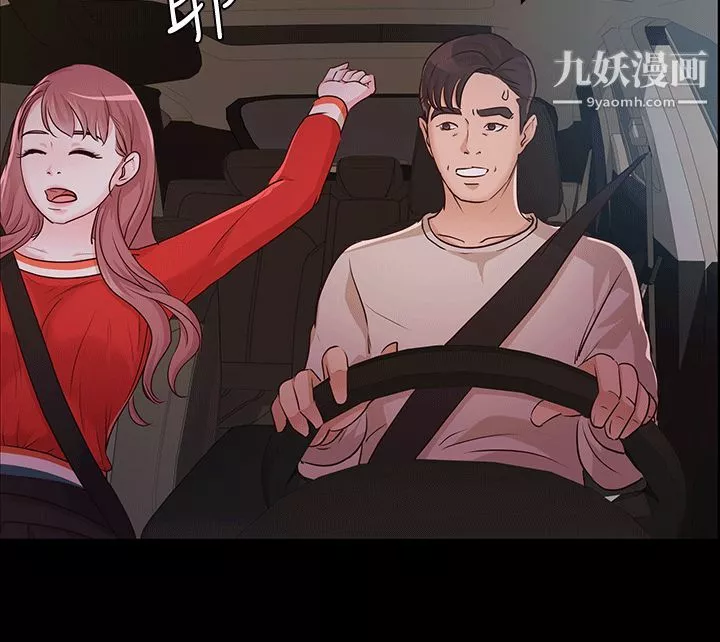 养女-第12话-隐约的视线 - 图片 2