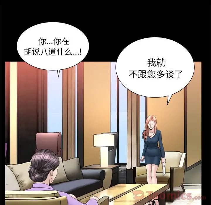 善良的她第21話