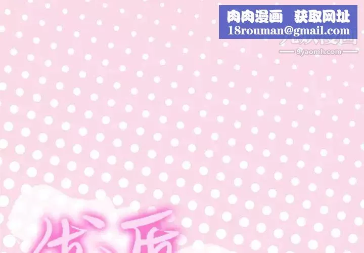 優質女人第8话