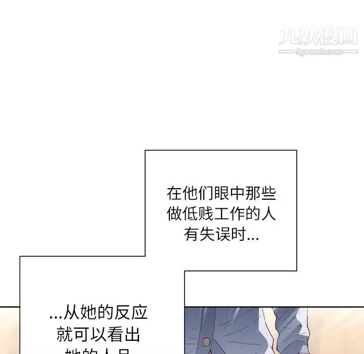 優質女人第8话