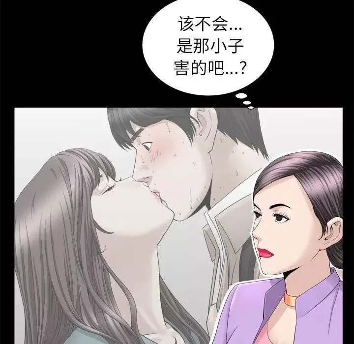 善良的她第21話
