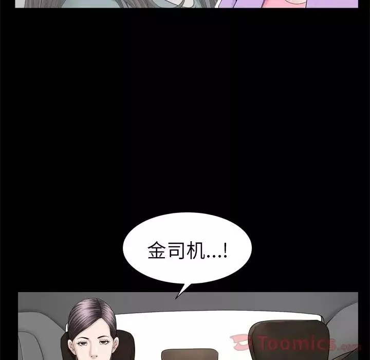 善良的她第21話