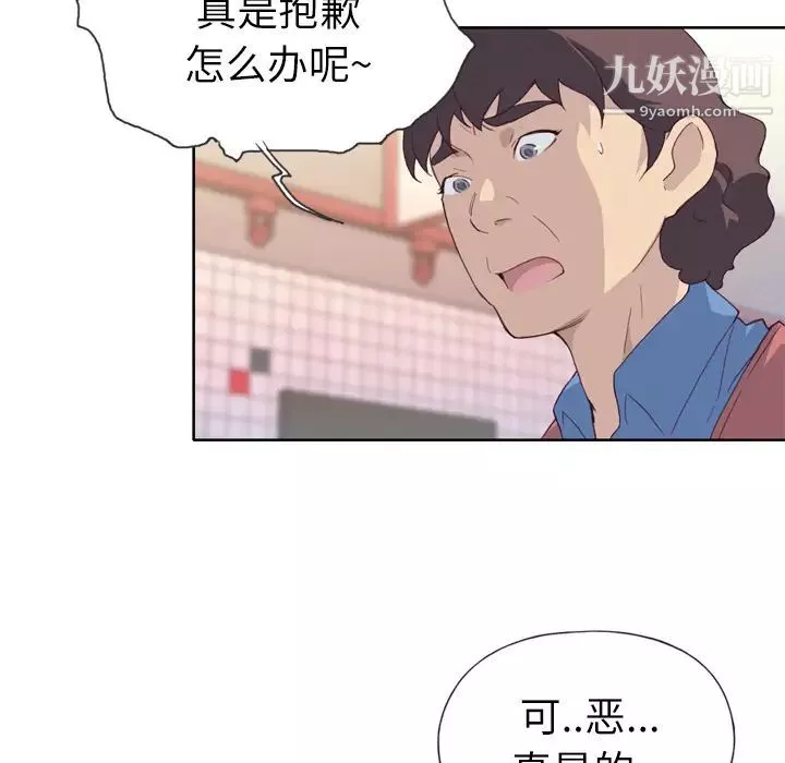 優質女人第8话