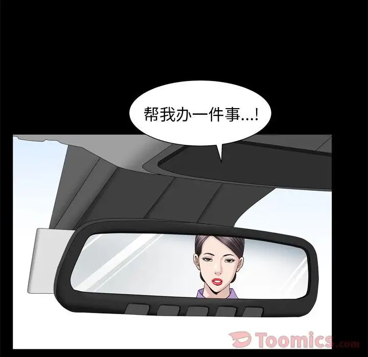 善良的她第21话