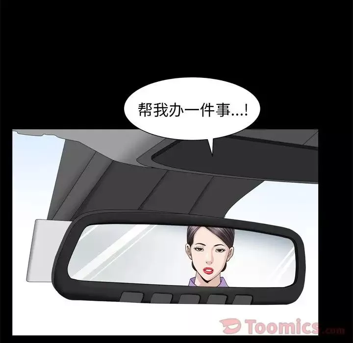 善良的她第21話