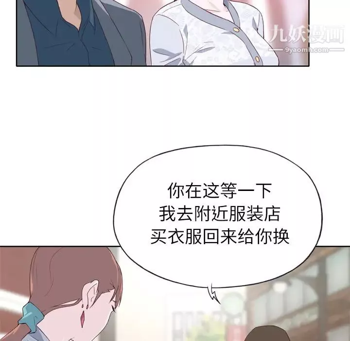 优质女人-第8话 - 图片 14