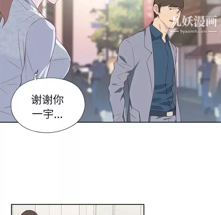 優質女人第8话