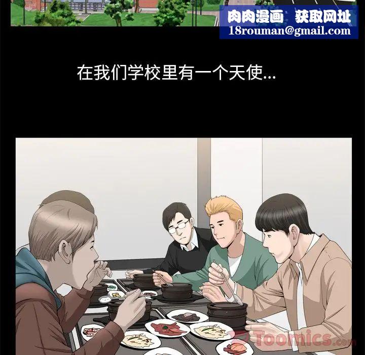 善良的她第21话