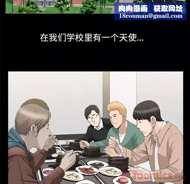 善良的她-第21话 - 图片 55