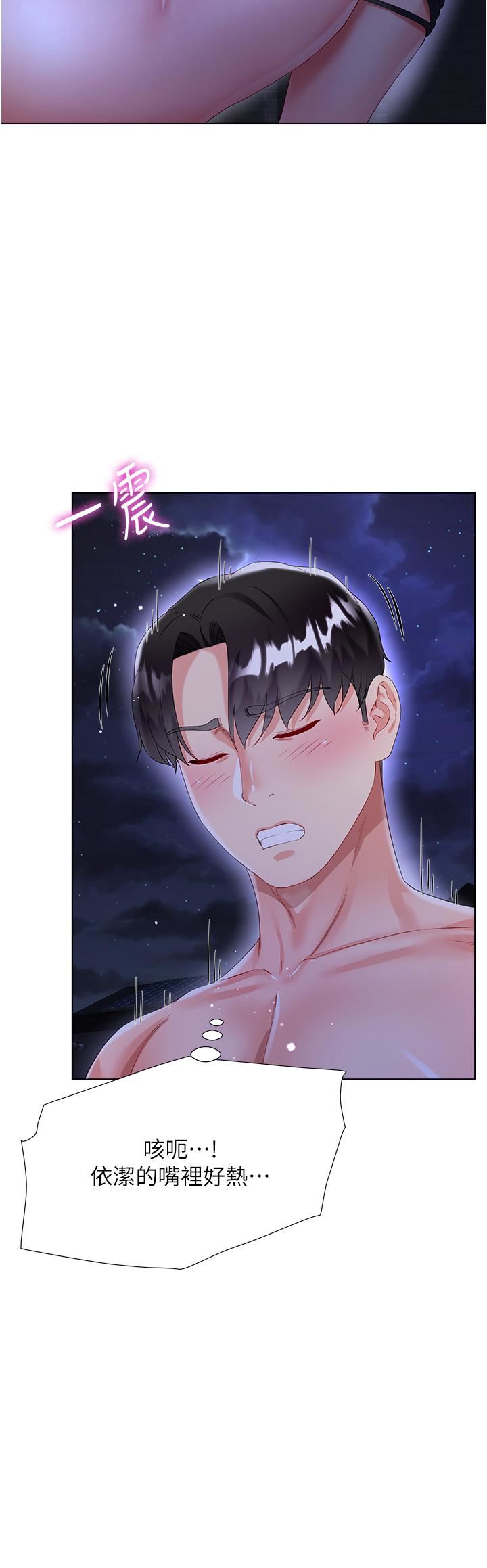 大嫂的裙子第35話-和大嫂在庭院偷情