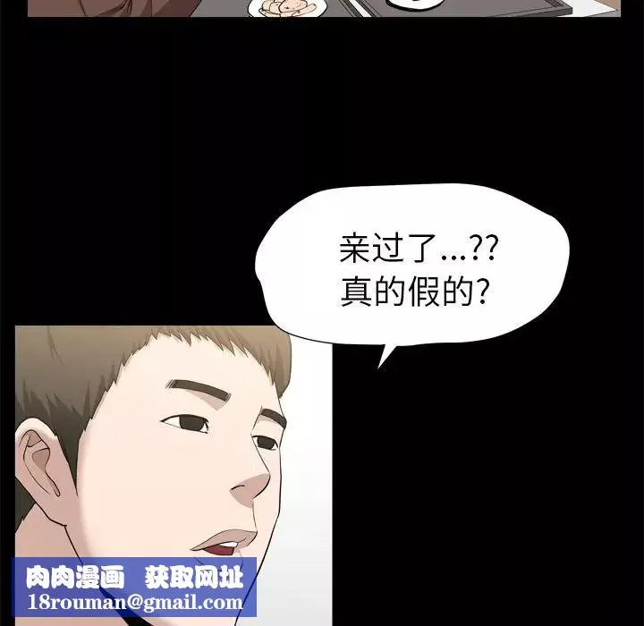 善良的她第21話