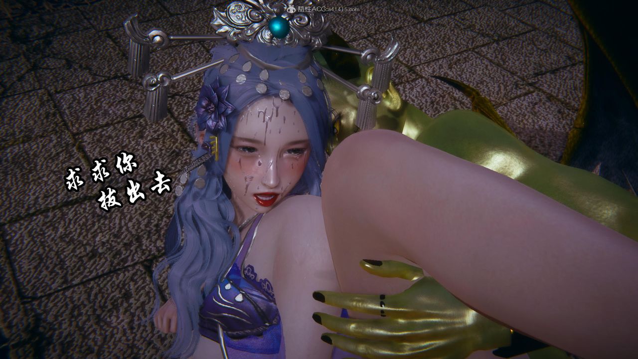 [3D]天命前傳第11話