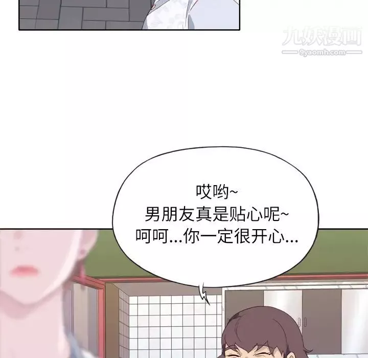 优质女人-第8话 - 图片 17