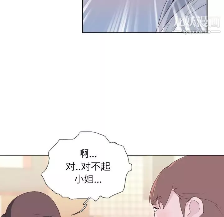 优质女人-第8话 - 图片 20
