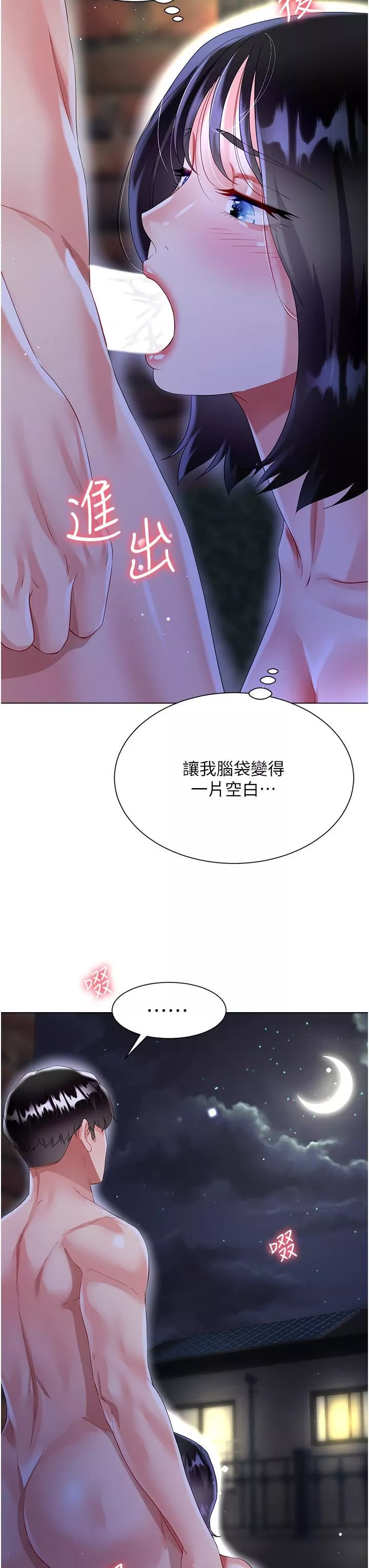 大嫂的裙子第35話-和大嫂在庭院偷情