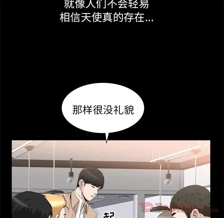 善良的她-第21话 - 图片 62
