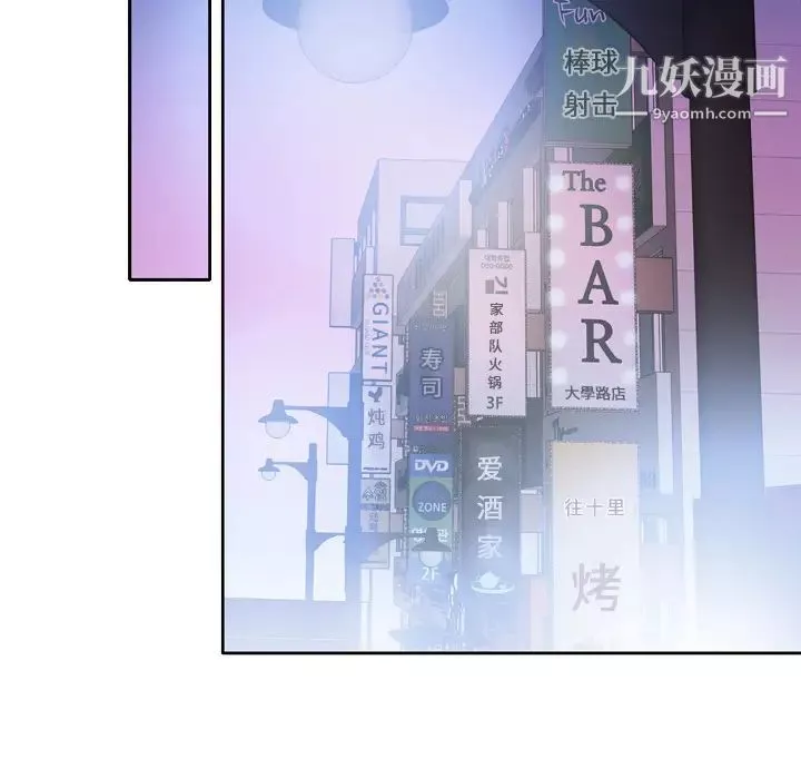 優質女人第8话