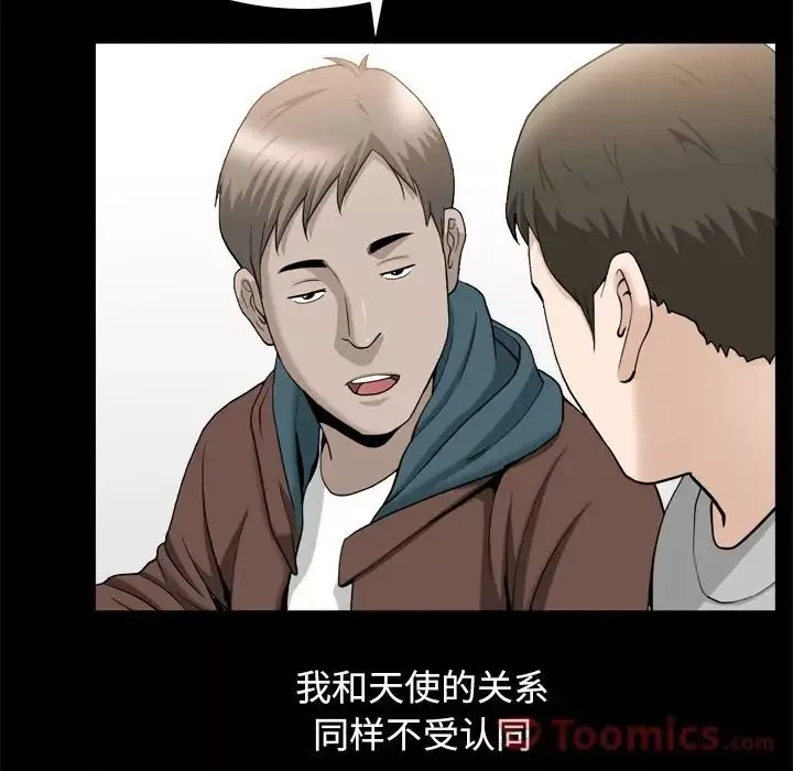 善良的她第21話